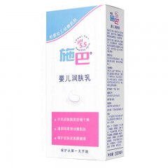 Sebamed/施巴 婴儿润肤乳200ml保湿身体乳液