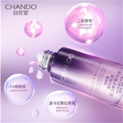 自然堂 凝时鲜颜肌活修护精华液35ml