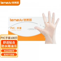 特美居 一次性手套PVC手套 100只盒装（M号） 单位：盒