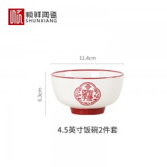 顺祥五福临门餐具套装家用陶瓷碗大面汤碗创意中式釉下彩高温餐具宋韵瓷新年喜庆送礼 4.5英寸五福饭碗两个/套【四季安康】 单位：套