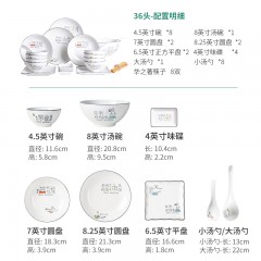 顺祥 碗碟套装陶瓷餐具彩礼乔迁礼物礼盒釉下彩家用北欧式耐高温可微波 柴米油盐36头 单位：盒