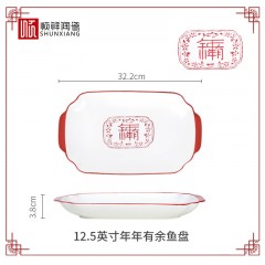顺祥五福临门餐具套装家用陶瓷碗大面汤碗创意中式釉下彩高温餐具宋韵瓷新年喜庆送礼 12.5英寸五福鱼盘单个【年年有余】单位：个