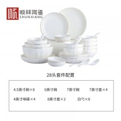 顺祥 碗碟套装陶瓷餐具乔迁礼物婚庆彩礼盒中式简约轻奢釉下彩耐高温可微波鱼盘子筷勺味碟 盛世描金28头 单位：盒