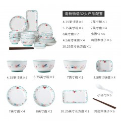 顺祥 碗碟套装陶瓷餐具保鲜乔迁礼物婚庆彩礼盒釉下彩耐高温可微波简约鱼盘子筷勺味碟 清新物语32头 单位：盒