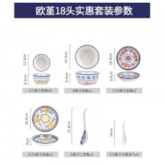 顺祥 碗碟套装陶瓷餐具乔迁礼物彩礼盒欧式轻奢田园风清新三色堇釉下彩家用盘带勺子微波炉烤箱适用 欧堇16头 单位：盒
