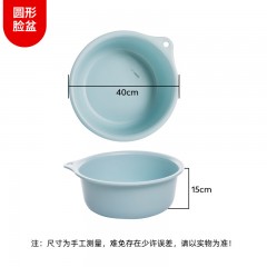 禧天龙40cm宽塑料脸盆1个装洗衣盆特大加厚可悬挂洗脸泡脚盆成人儿童家用清洁盆圆形 单位：个