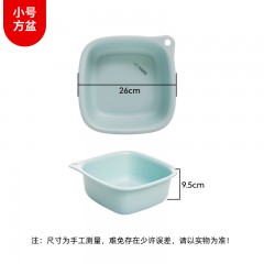 禧天龙26cm宽塑料脸盆1个装卫生间洗脸盆小号加厚可悬挂洗菜盆成人儿童家用清洁盆方形 单位：个