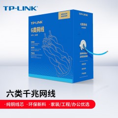 普联（TP-LINK）六类千兆网线 原装CAT6类非屏蔽高速工程网线 纯铜双绞线 家装网络监控布线100米箱线EC6-100 单位：箱
