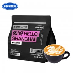 柯林 有一拼系列咖啡豆 500克/袋 单位：袋