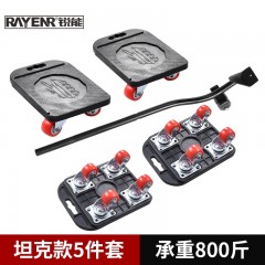 锐能重物移动器家具省力搬运工具万向轮家用搬运器滑轮 坦克款 865006 单位：套