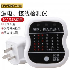 锐能  验电器插座测试仪相位极性漏电检测仪多功能电源检测仪 462603  单位：个