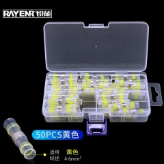 锐能 RAYENR 免压焊锡环防水焊锡丝热缩管接线端子 防水对接头 黄色 50PCS 865022 单位：盒