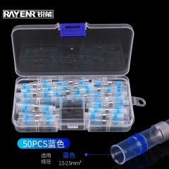 锐能 RAYENR 免压焊锡环防水焊锡丝热缩管接线端子 防水对接头 蓝色50PCS 865020 单位：盒