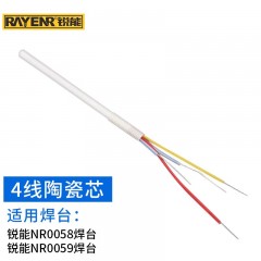 锐能 RAYENR 拆焊台烙铁发热芯 670003 单位：根