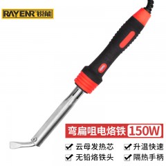 锐能 电烙铁150w外热式带灯双色款电烙铁套装电焊笔松香焊锡丝 641150 单位：把