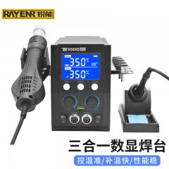 锐能 RAYENR 热风焊台960W液晶数显热风枪无铅拆焊台防静电返修台维修手机工具电焊台NR8589D 单位：台