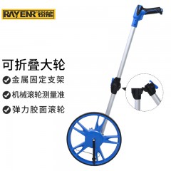 锐能 (RAYENR)测距轮 滚轮测距仪 轮尺手持滚轮测量仪手推式大轮机械测距仪可折叠 测量尺 滚尺NR0109 单位：个