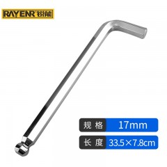 锐能 RAYENR 内六角扳手17mm特长球头L型内六角螺丝刀套装内六方扳手 内六角扳手单个355017 单位：把