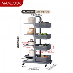 美厨（maxcook）厨房置物架 落地式层架果蔬篮锅架网篮橱柜 五层4篮4板MCZW8480 单位：个