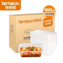 特美居一次性饭盒长方形透明塑料餐盒加厚带盖打包盒餐具300套装1000ml 单位：箱