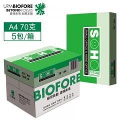 UPM绿新好 70g A4打印纸 复印纸 500张/包 5包/箱（2500张）