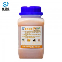 环潮威 蓝色变色硅胶干燥剂 钢琴乐器电子产品除湿剂 单位：瓶