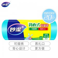 妙洁 MBGRVL 大号手提背心式加厚垃圾袋 蓝色 50*70cm13L20只/卷 单位：卷