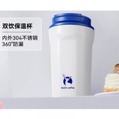 瑞幸咖啡 304不锈钢双饮咖啡杯保温保冷咖啡杯 双饮杯瑞幸蓝 340ml 单位：个