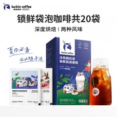 瑞幸咖啡 冷萃0蔗糖袋泡咖啡混合装10g*20袋/盒冰美式黑咖啡粉深烘冷热可泡 单位：盒
