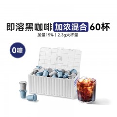 瑞幸咖啡 即享元气弹系列即溶咖啡冻干美式拿铁速溶黑咖啡粉手冲生椰拿铁 【0糖黑咖啡】2.3g加浓混合60杯 单位：盒