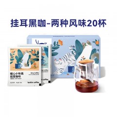 瑞幸咖啡 挂耳咖啡2风味混合装10g*20袋手冲滤泡挂耳0蔗糖黑咖啡粉运动健身 单位：盒