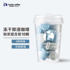 瑞幸咖啡速溶冻干咖啡粉加浓美式醇苦拿铁混合装2.3g*18颗/盒0糖黑咖啡 单位：盒