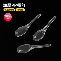 特美居（temeiju）一次性勺子食品用塑料汤勺外卖快餐打包冰粉小勺小调羹汤匙200支 单位：包