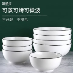 富诚行（FU CHENG HANG）黑边陶瓷面碗汤碗 1个装 8英寸 单位：个
