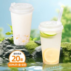 特美居奶茶杯一次性饮料杯500ml*20套 塑料咖啡杯带盖奶茶冷饮果汁杯子 单位：箱