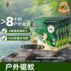 超威超威户外驱蚊盘香垂钓露探险用蚊香长效8小时驱蚊10圈*5盒 单位：组
