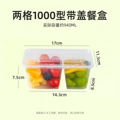 特美居 一次性饭盒透明塑料两格餐盒加厚带盖打包盒餐具50套1000型可微波 单位：箱