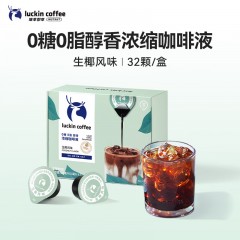 瑞幸咖啡 即享0糖0脂醇香浓缩咖啡液生椰风味18ml*32颗 单位：盒