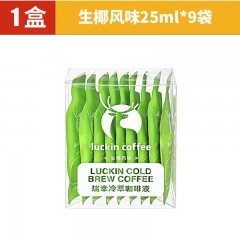 瑞幸咖啡 冷萃咖啡液生椰风味 25ml*9袋 单位：盒