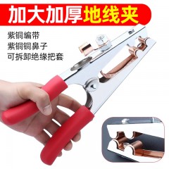 邦耀 地线夹（得力电焊机400WDL-ZX7-400W(配套用)）单位：个