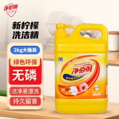 净佰俐 2kg柠檬餐具洗洁精 单位：瓶